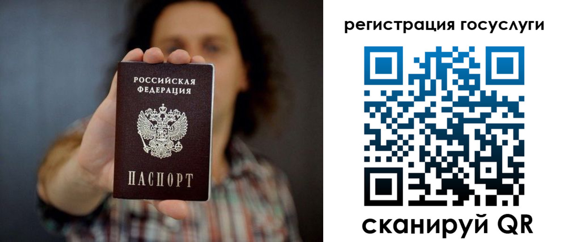 временная регистрация в Микуни