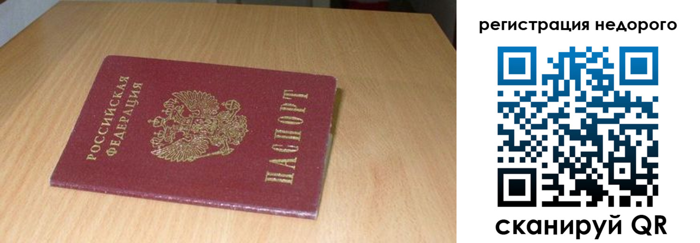 прописка штамп в Микуни