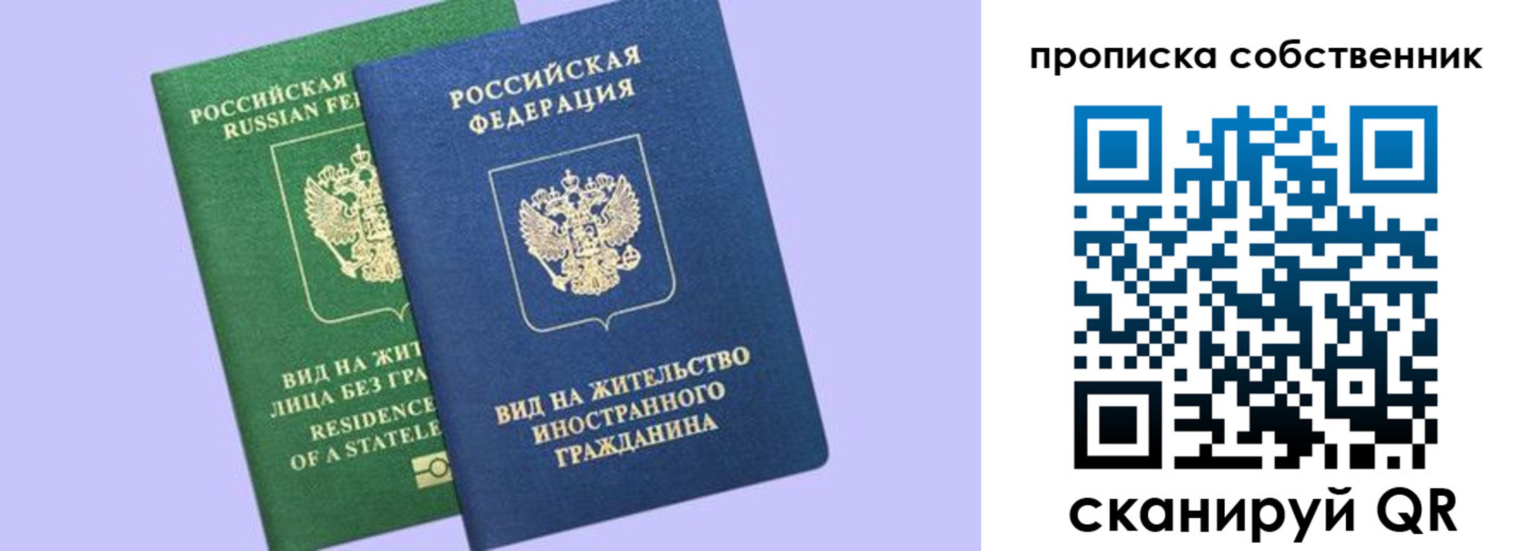 прописка 2025 в Микуни