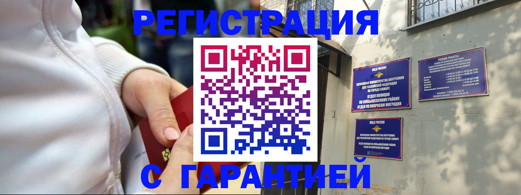 временная регистрация гарантия в Микуни