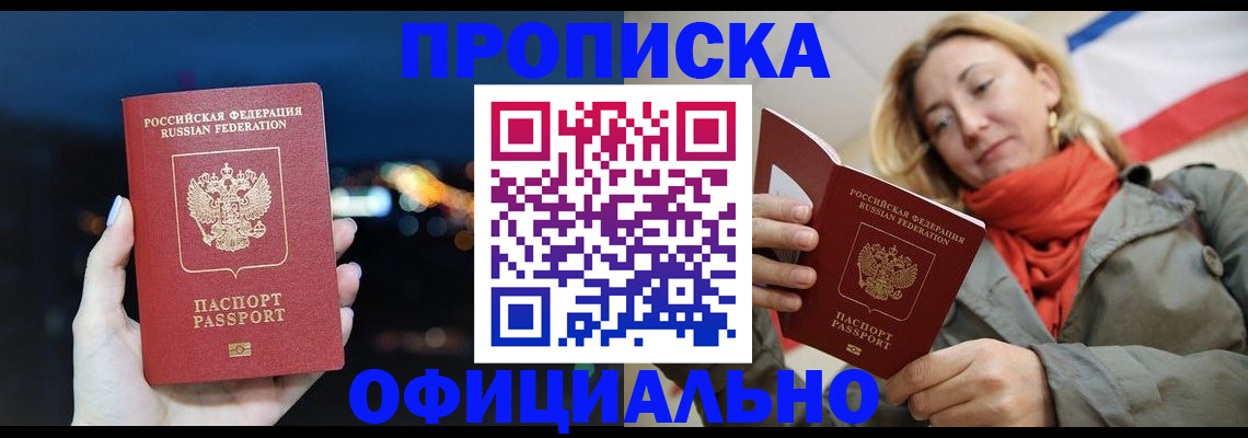 прописка иностранных граждан в Микуни