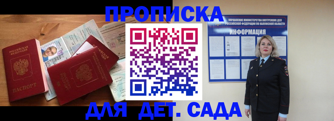 где прописаться в Микуни