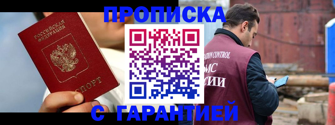 временная регистрация для всех в Микуни