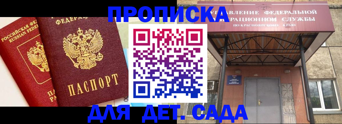 прописка от собственника в Микуни