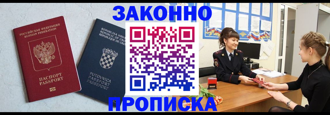прописка от собственника в Микуни