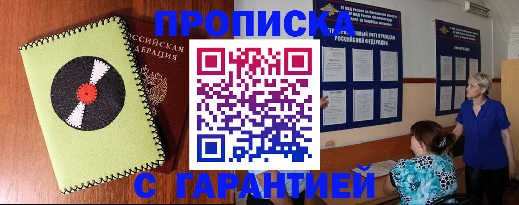 где прописаться в Микуни