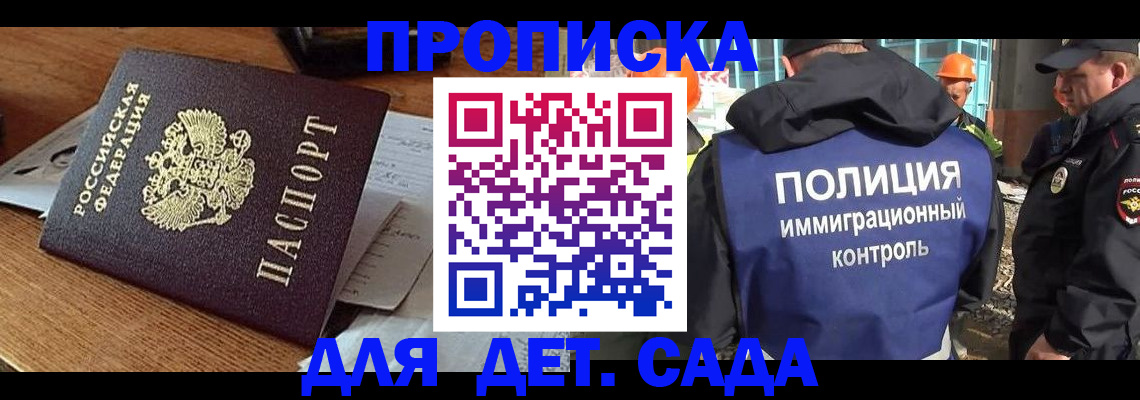 прописка от собственника в Микуни